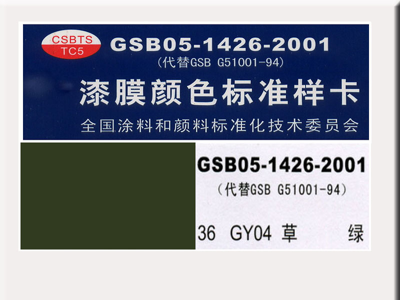 36Gy04草綠.jpg